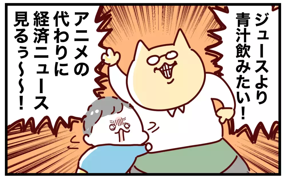 子どもが返事をしてくれない！　由々しき事態を打ち破る“笑”撃的解決法【おばバカ一代 第42話】