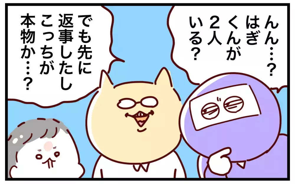 子どもが返事をしてくれない！　由々しき事態を打ち破る“笑”撃的解決法【おばバカ一代 第42話】