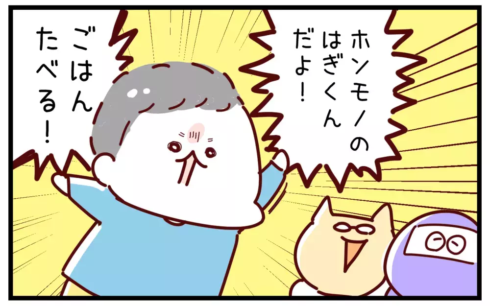 子どもが返事をしてくれない！　由々しき事態を打ち破る“笑”撃的解決法【おばバカ一代 第42話】