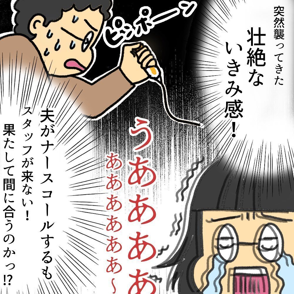 子宮口全開！ ついにいきみたくなってきた！【助産師の私が産んでみた！〜第2子出産編〜 Vol.13】