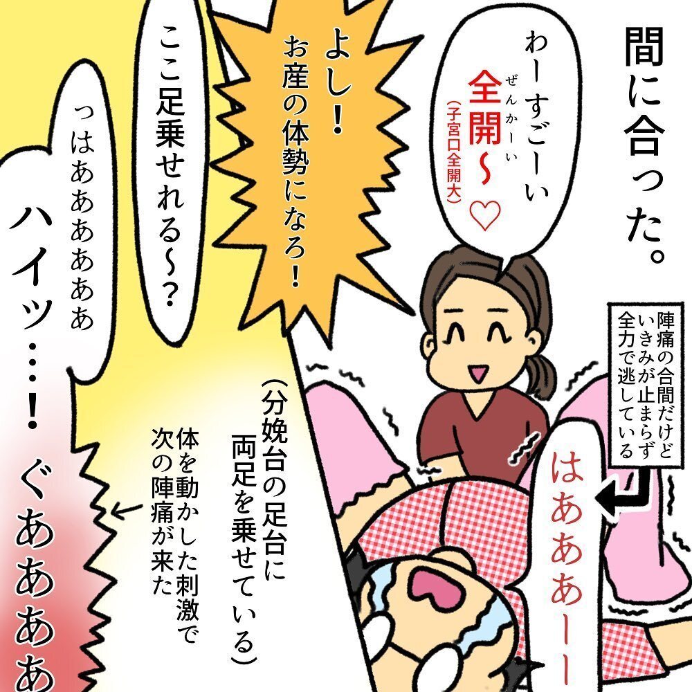 子宮口全開！ ついにいきみたくなってきた！【助産師の私が産んでみた！〜第2子出産編〜 Vol.13】