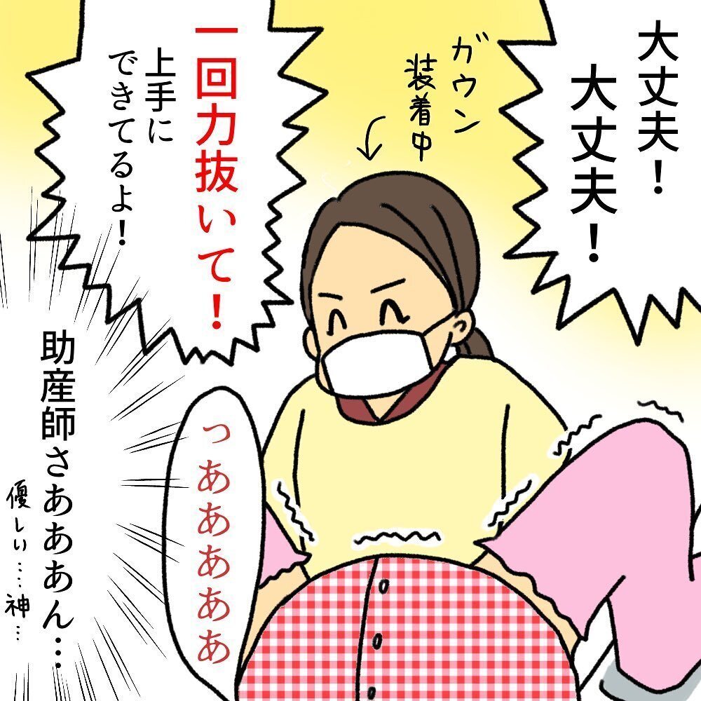 子宮口全開！ ついにいきみたくなってきた！【助産師の私が産んでみた！〜第2子出産編〜 Vol.13】