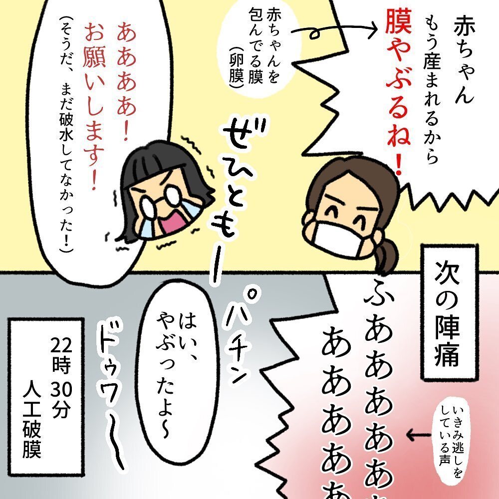 子宮口全開！ ついにいきみたくなってきた！【助産師の私が産んでみた！〜第2子出産編〜 Vol.13】