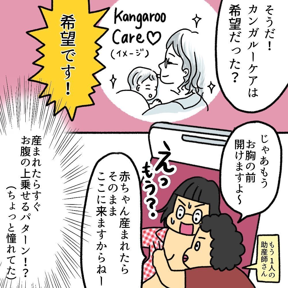 子宮口全開！ ついにいきみたくなってきた！【助産師の私が産んでみた！〜第2子出産編〜 Vol.13】