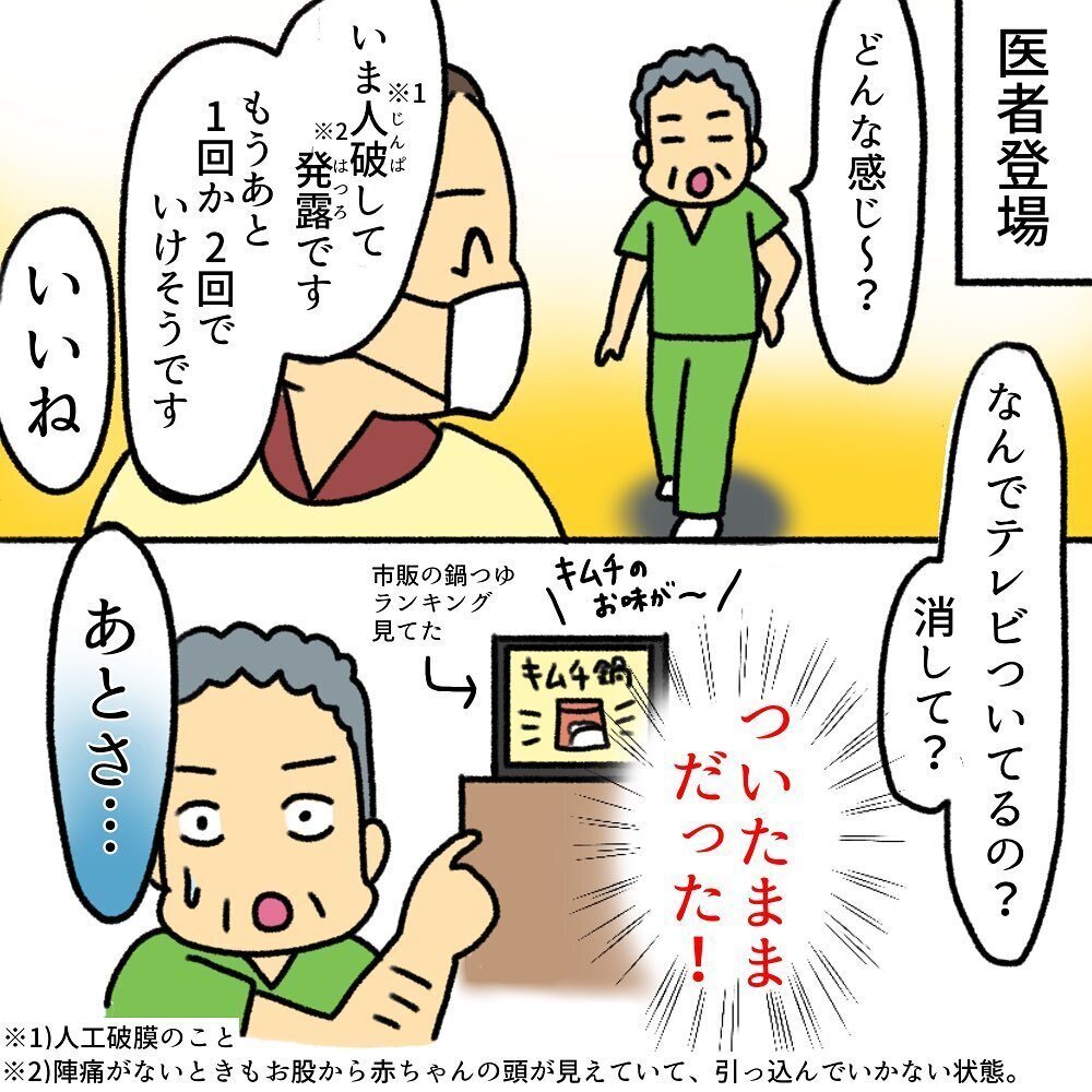 子宮口全開！ ついにいきみたくなってきた！【助産師の私が産んでみた！〜第2子出産編〜 Vol.13】