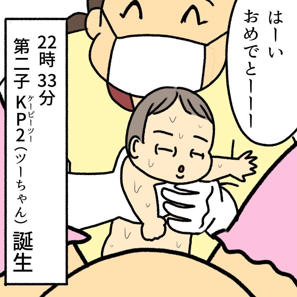  無事に第2子が誕生！ 出産直前のバタバタで夫が置いてけぼりになっていた…？　【助産師の私が産んでみた！〜第2子出産編〜 Vol.14】