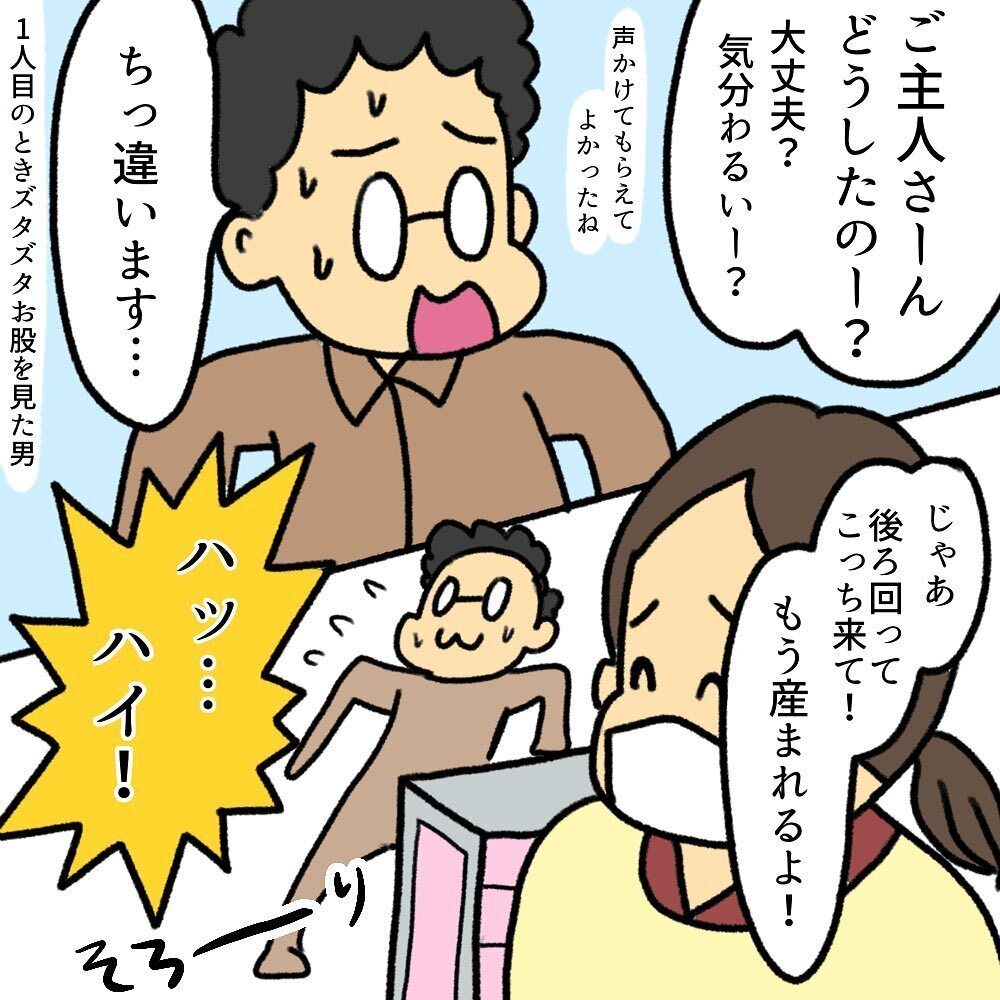  無事に第2子が誕生！ 出産直前のバタバタで夫が置いてけぼりになっていた…？　【助産師の私が産んでみた！〜第2子出産編〜 Vol.14】