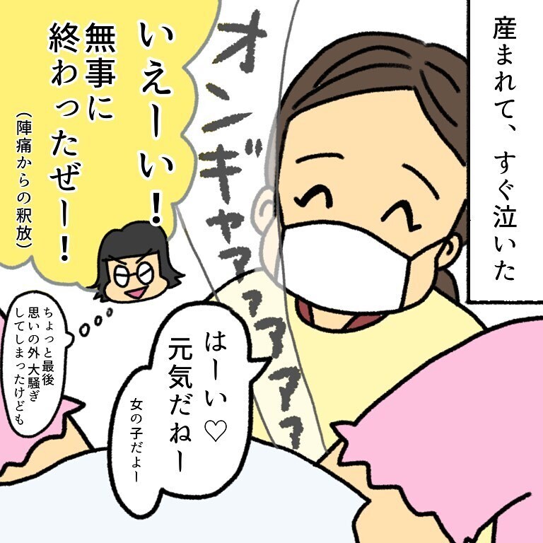憧れのカンガルーケアを満喫　そしてさらなる痛みが…⁉【助産師の私が産んでみた！〜第2子出産編〜 Vol.15】