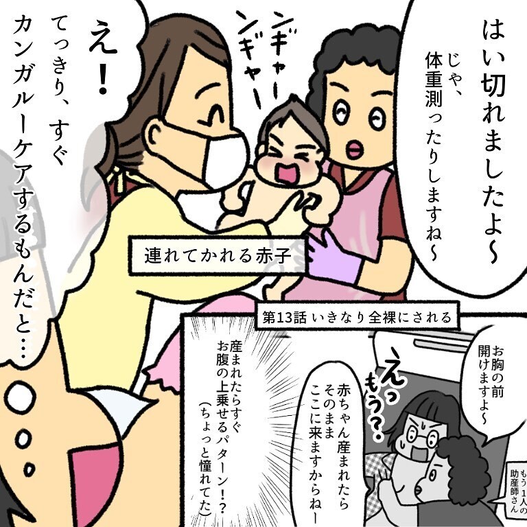憧れのカンガルーケアを満喫　そしてさらなる痛みが…⁉【助産師の私が産んでみた！〜第2子出産編〜 Vol.15】
