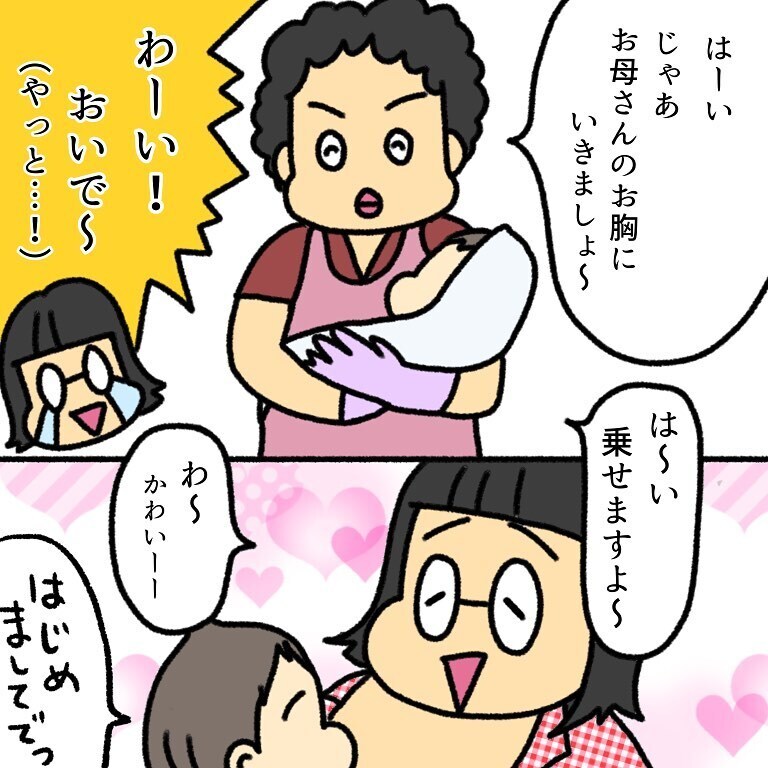 憧れのカンガルーケアを満喫　そしてさらなる痛みが…⁉【助産師の私が産んでみた！〜第2子出産編〜 Vol.15】