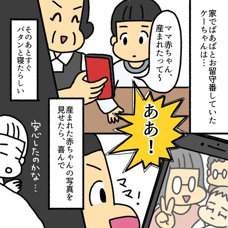 後陣痛が痛すぎる 1人目より辛い産後 助産師の私が産んでみた 第2子出産編 Vol 16 ウーマンエキサイト 2 2