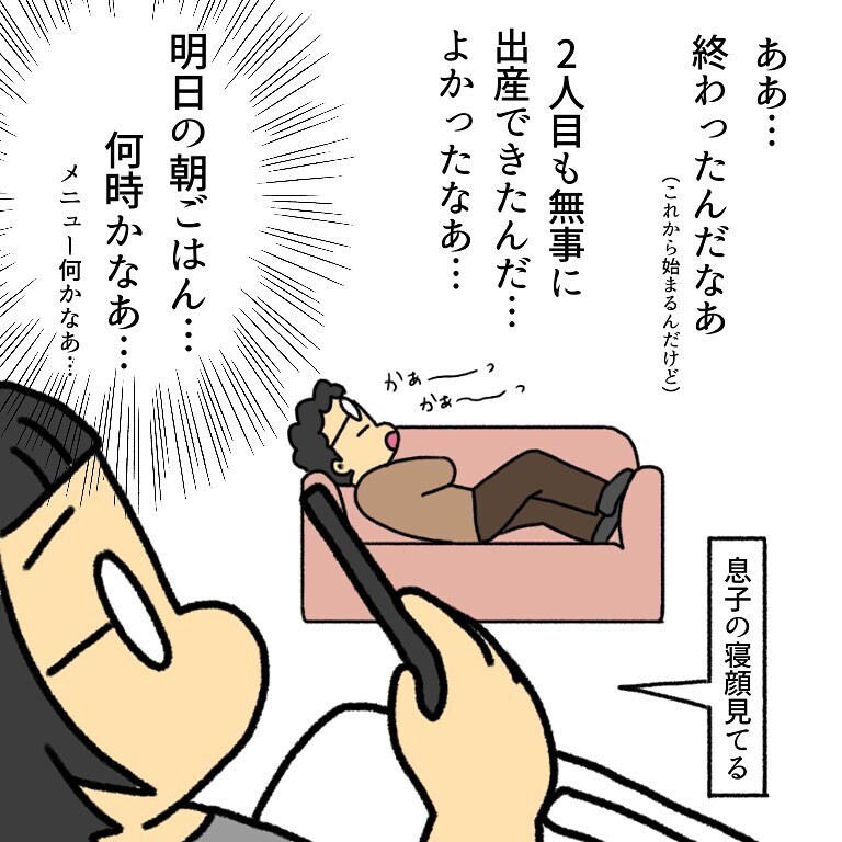 後陣痛が痛すぎる…1人目より辛い産後【助産師の私が産んでみた！〜第2子出産編〜 Vol.16】