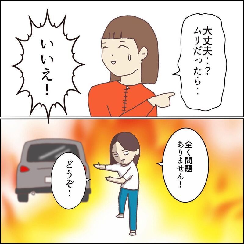 あの苦労は一体…⁉ 車を移動するため近隣の駐車場へ【ワンオペママ奮闘記 Vol.10】