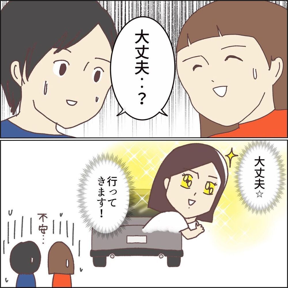 あの苦労は一体…⁉ 車を移動するため近隣の駐車場へ【ワンオペママ奮闘記 Vol.10】