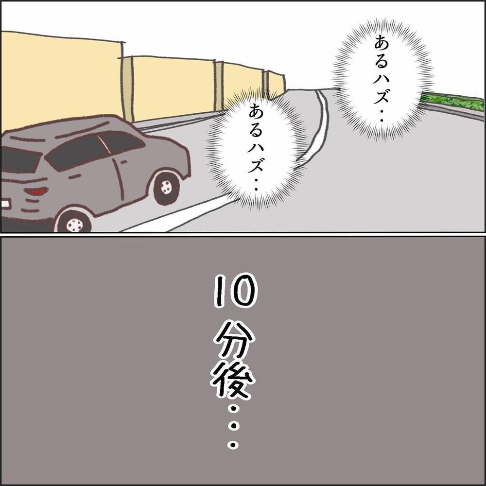 まさかの満車…！ もうひとつの駐車場を探すも深みにハマる…【ワンオペママ奮闘記 Vol.11】