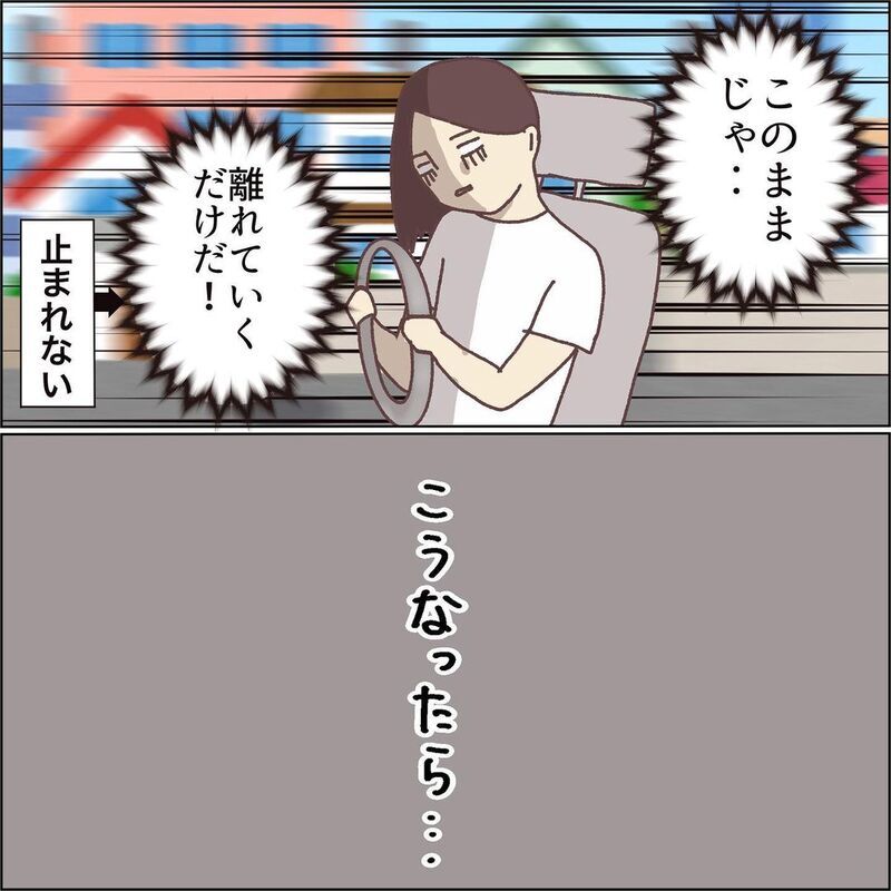 まさかの満車…！ もうひとつの駐車場を探すも深みにハマる…【ワンオペママ奮闘記 Vol.11】