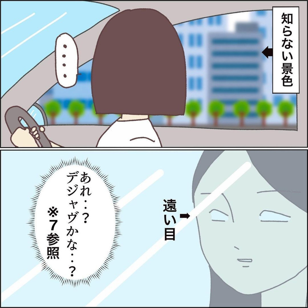 まさかの満車…！ もうひとつの駐車場を探すも深みにハマる…【ワンオペママ奮闘記 Vol.11】