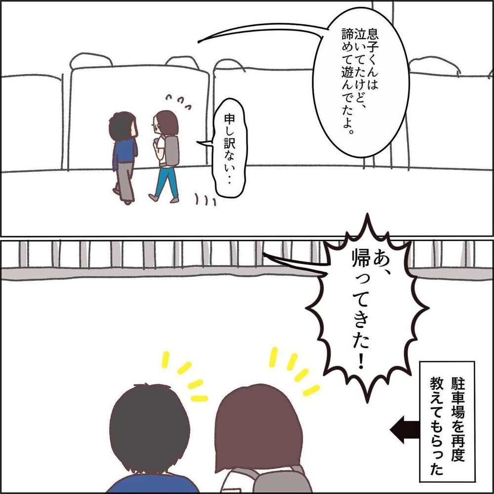 駐車場を歩いて探していたら…想像以上に心配をかけていた【ワンオペママ奮闘記 Vol.12】