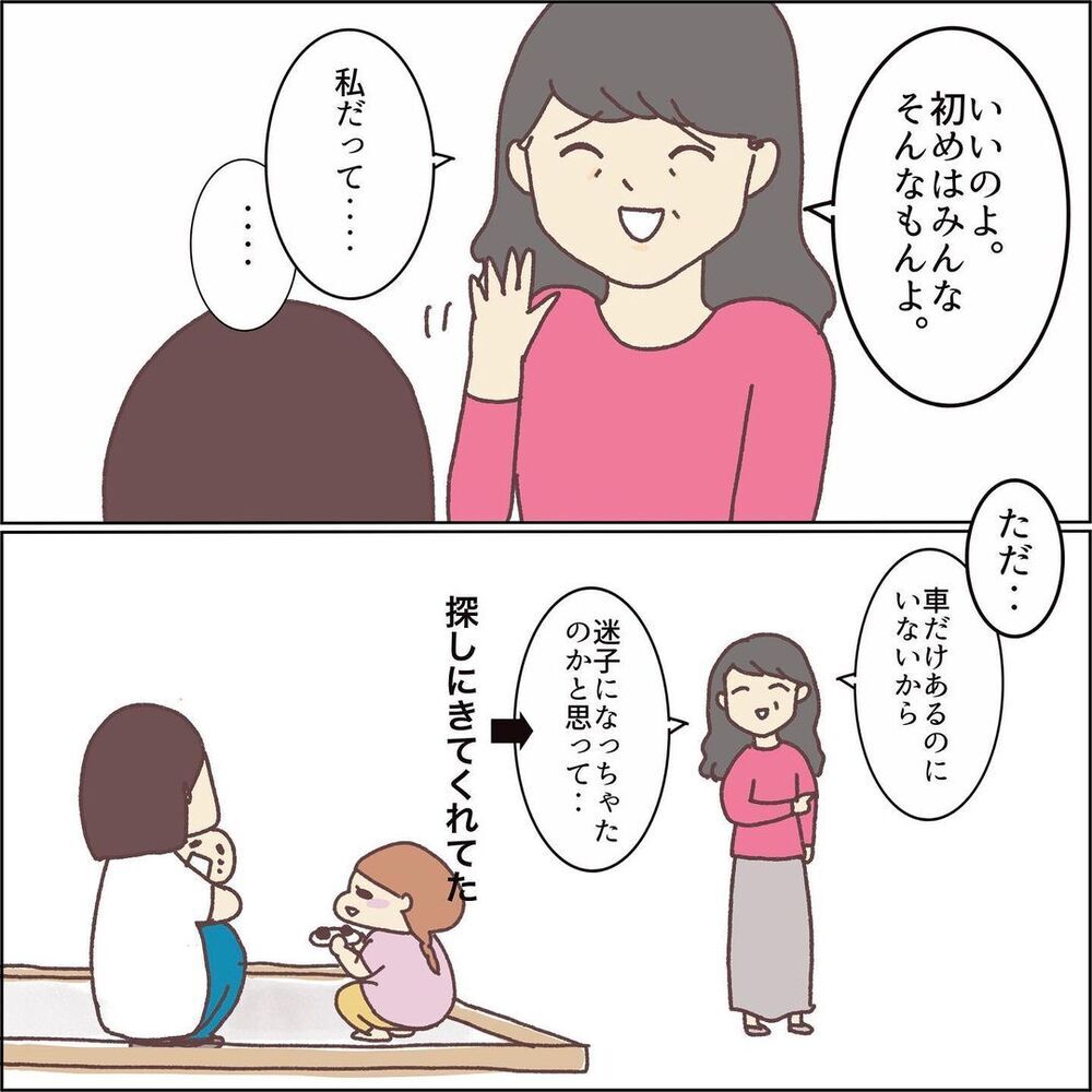 駐車場を歩いて探していたら…想像以上に心配をかけていた【ワンオペママ奮闘記 Vol.12】