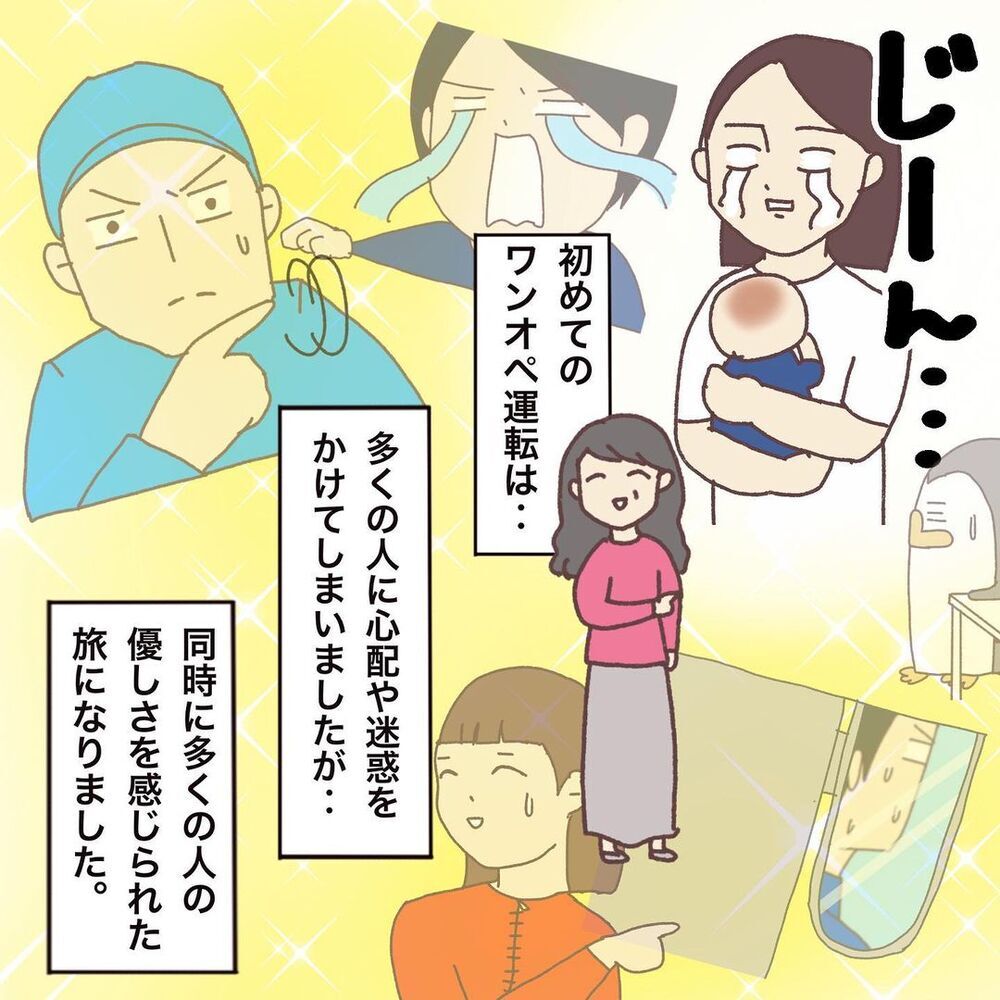 駐車場を歩いて探していたら…想像以上に心配をかけていた【ワンオペママ奮闘記 Vol.12】