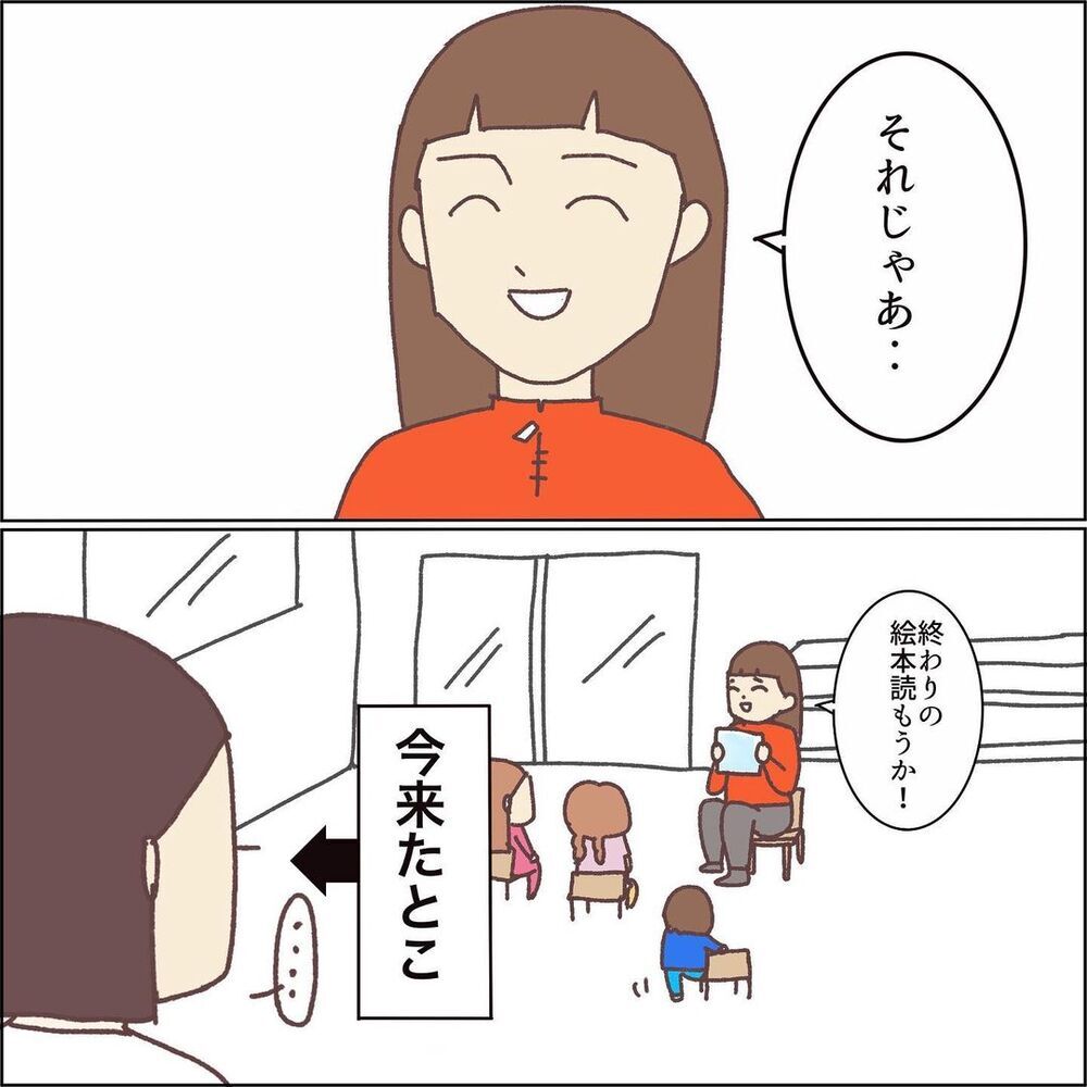 駐車場を歩いて探していたら…想像以上に心配をかけていた【ワンオペママ奮闘記 Vol.12】