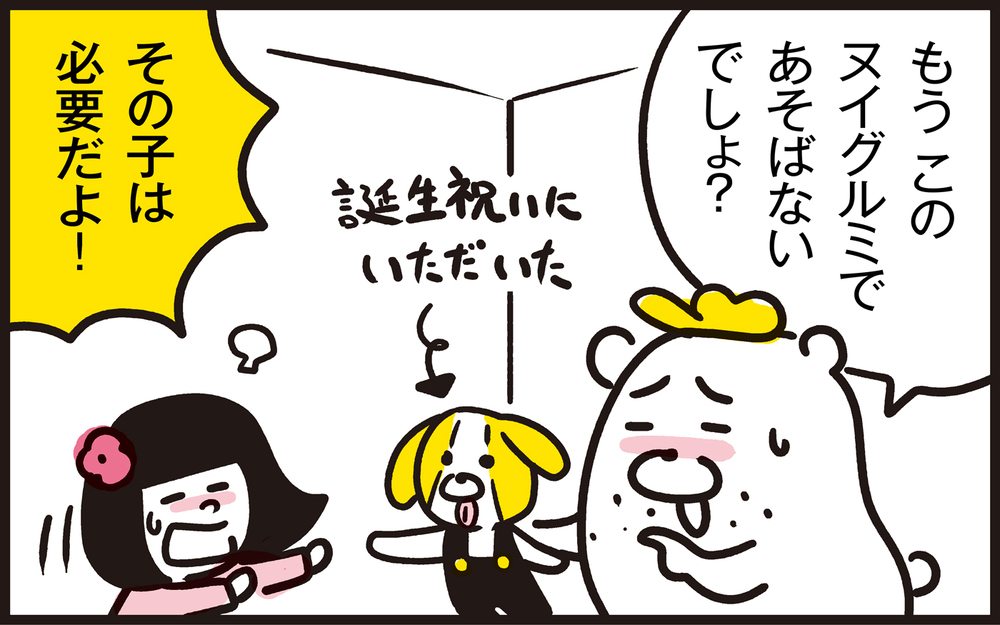 新学期が始まって荷物を整理！　ヌイグルミを捨てられないのには深いワケが…【パパン奮闘記 ～娘が嫁にいくまでは～ 第105話】