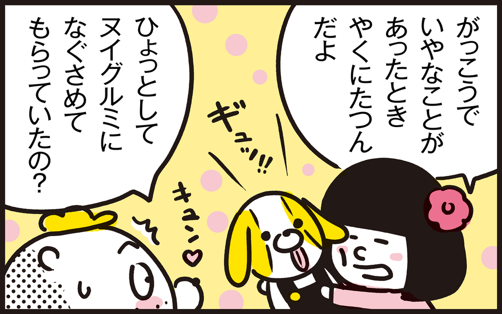 新学期が始まって荷物を整理！　ヌイグルミを捨てられないのには深いワケが…【パパン奮闘記 ～娘が嫁にいくまでは～ 第105話】