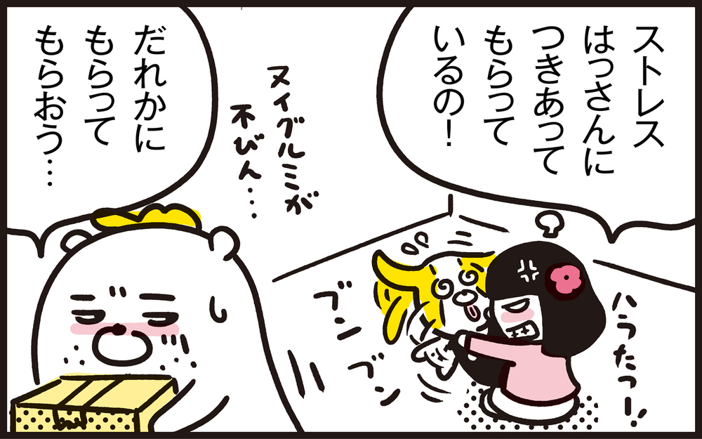 新学期が始まって荷物を整理！　ヌイグルミを捨てられないのには深いワケが…【パパン奮闘記 ～娘が嫁にいくまでは～ 第105話】