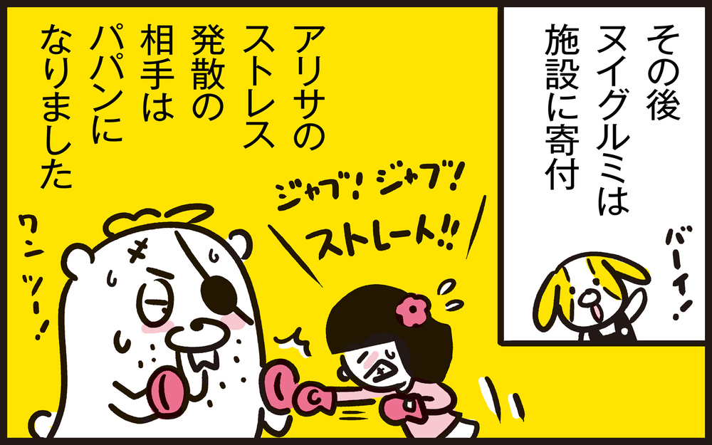 新学期が始まって荷物を整理！　ヌイグルミを捨てられないのには深いワケが…【パパン奮闘記 ～娘が嫁にいくまでは～ 第105話】