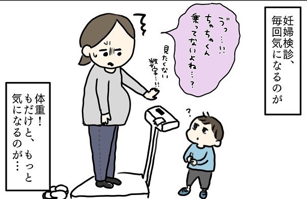 あっという間に妊娠中期！ 糖負荷テストでは「再検査」を言い渡されて…？【コロナ禍出産 Vol.2】