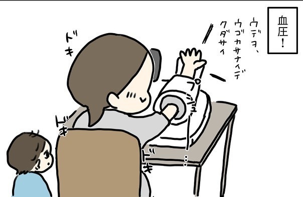 あっという間に妊娠中期！ 糖負荷テストでは「再検査」を言い渡されて…？【コロナ禍出産 Vol.2】