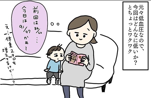 あっという間に妊娠中期！ 糖負荷テストでは「再検査」を言い渡されて…？【コロナ禍出産 Vol.2】