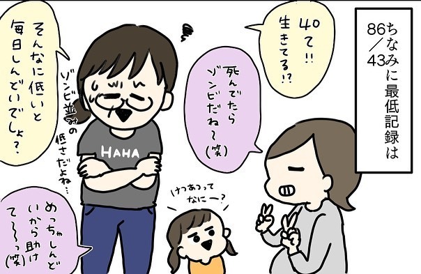 あっという間に妊娠中期！ 糖負荷テストでは「再検査」を言い渡されて…？【コロナ禍出産 Vol.2】