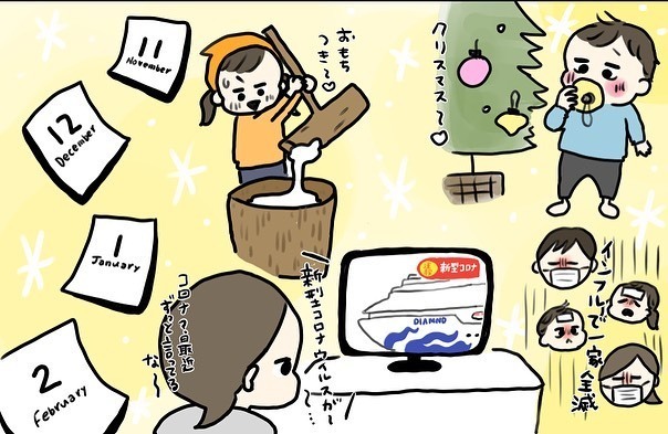 あっという間に妊娠中期！ 糖負荷テストでは「再検査」を言い渡されて…？【コロナ禍出産 Vol.2】