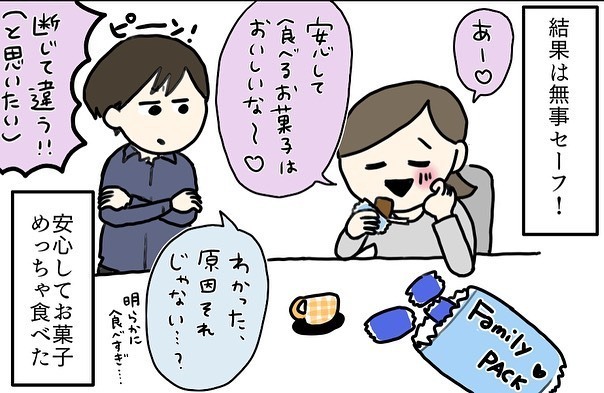 あっという間に妊娠中期！ 糖負荷テストでは「再検査」を言い渡されて…？【コロナ禍出産 Vol.2】