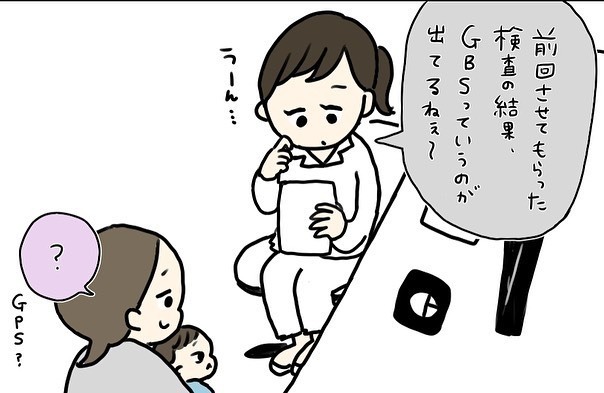 緊急事態宣言下の妊婦健診　いつもと違う長いエコーに嫌な予感が…【コロナ禍出産 Vol.3】