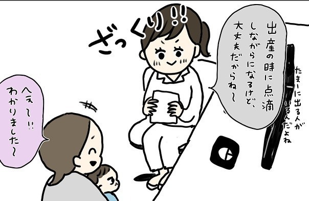 緊急事態宣言下の妊婦健診　いつもと違う長いエコーに嫌な予感が…【コロナ禍出産 Vol.3】