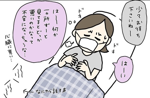 緊急事態宣言下の妊婦健診　いつもと違う長いエコーに嫌な予感が…【コロナ禍出産 Vol.3】