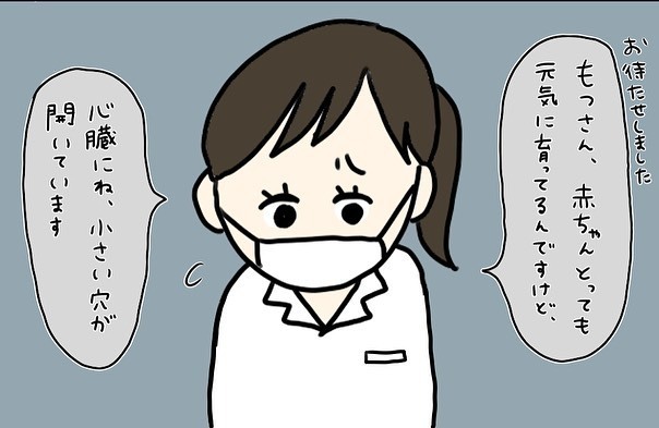 緊急事態宣言下の妊婦健診　いつもと違う長いエコーに嫌な予感が…【コロナ禍出産 Vol.3】