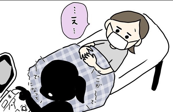 緊急事態宣言下の妊婦健診　いつもと違う長いエコーに嫌な予感が…【コロナ禍出産 Vol.3】