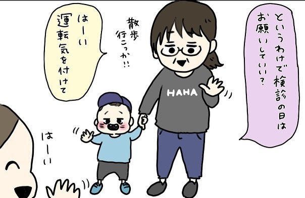 緊急事態宣言下の妊婦健診　いつもと違う長いエコーに嫌な予感が…【コロナ禍出産 Vol.3】