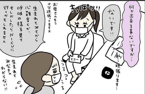 赤ちゃんのこと、感染症のこと、不安は募るばかり　ストレス発散ができずツライ…【コロナ禍出産 Vol.4】