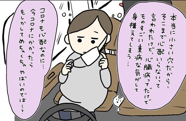 赤ちゃんのこと、感染症のこと、不安は募るばかり　ストレス発散ができずツライ…【コロナ禍出産 Vol.4】