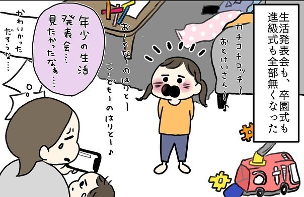 幼稚園が休園に　行事や給食も中止になり、幼稚園のありがたみを痛感…！【コロナ禍出産 Vol.5】