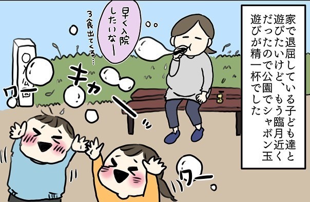 幼稚園が休園に　行事や給食も中止になり、幼稚園のありがたみを痛感…！【コロナ禍出産 Vol.5】