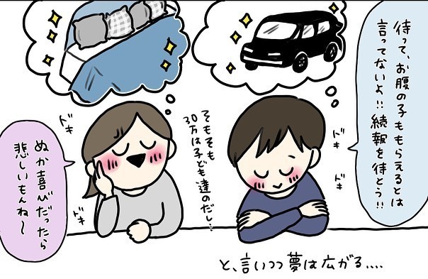 幼稚園が休園に　行事や給食も中止になり、幼稚園のありがたみを痛感…！【コロナ禍出産 Vol.5】