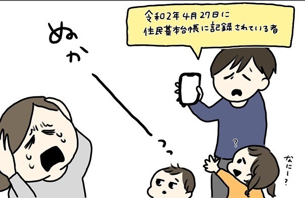 幼稚園が休園に　行事や給食も中止になり、幼稚園のありがたみを痛感…！【コロナ禍出産 Vol.5】