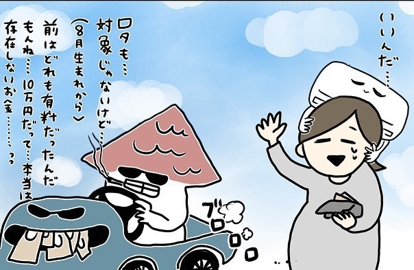 幼稚園が休園に　行事や給食も中止になり、幼稚園のありがたみを痛感…！【コロナ禍出産 Vol.5】