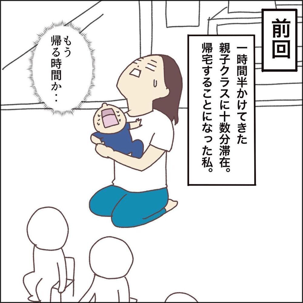 なんとか無事に帰宅！ しかしその後に待ちうけていたのは…【ワンオペママ奮闘記 Vol.13】