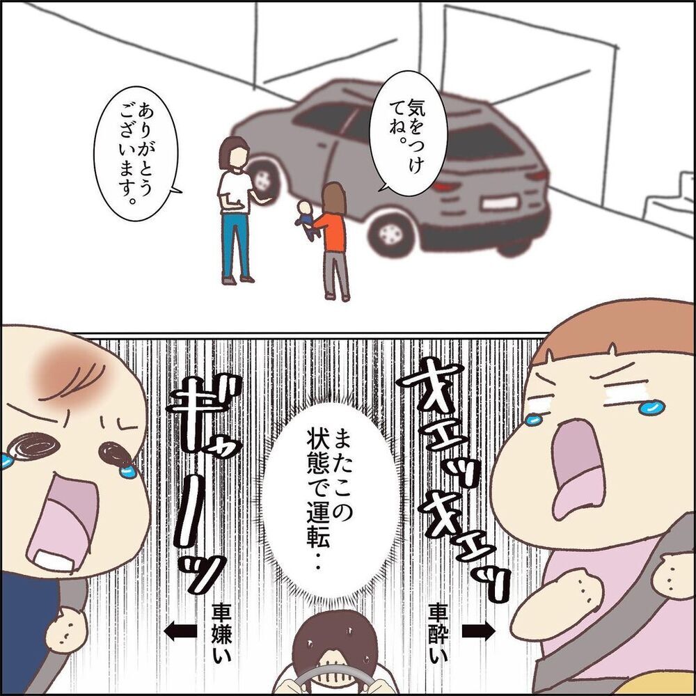 なんとか無事に帰宅！ しかしその後に待ちうけていたのは…【ワンオペママ奮闘記 Vol.13】